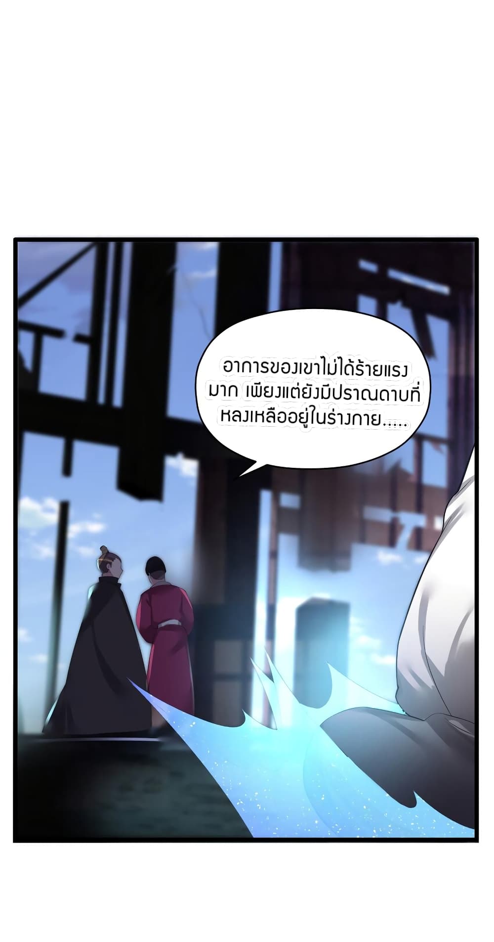 The Lady Is the Future Tyrant 4 แปลไทย