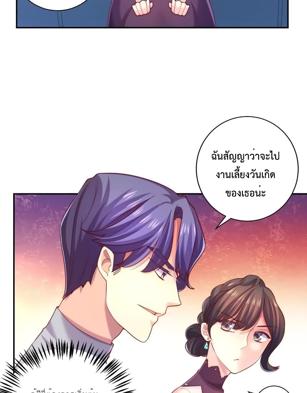 Icy Boy & Tsundere Girl 93 แปลไทย