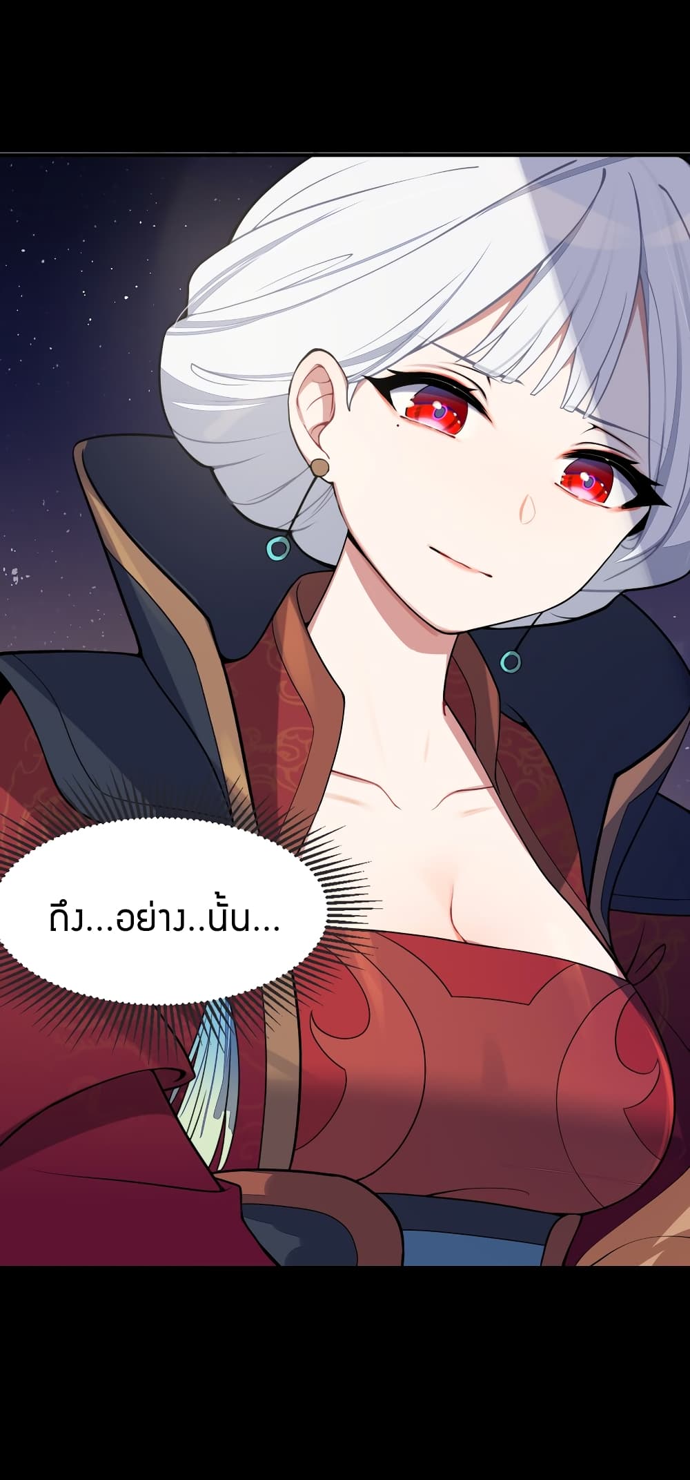 The Lady Is the Future Tyrant 6 แปลไทย