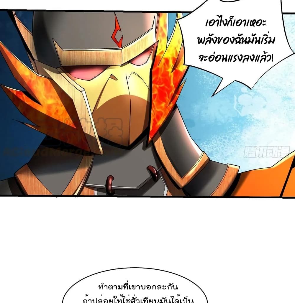 Villain Demon-in-law 77 แปลไทย