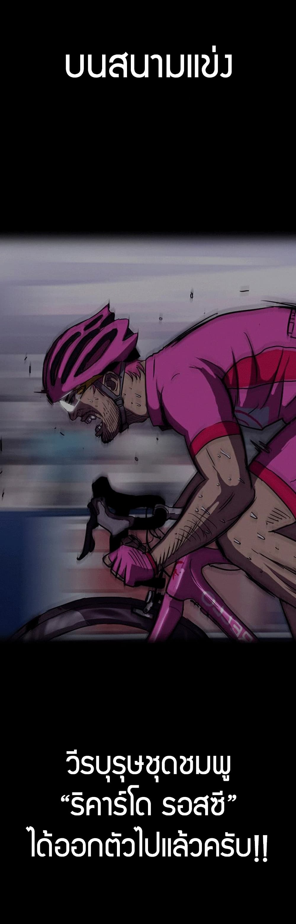 Windbreaker SS4 15 แปลไทย