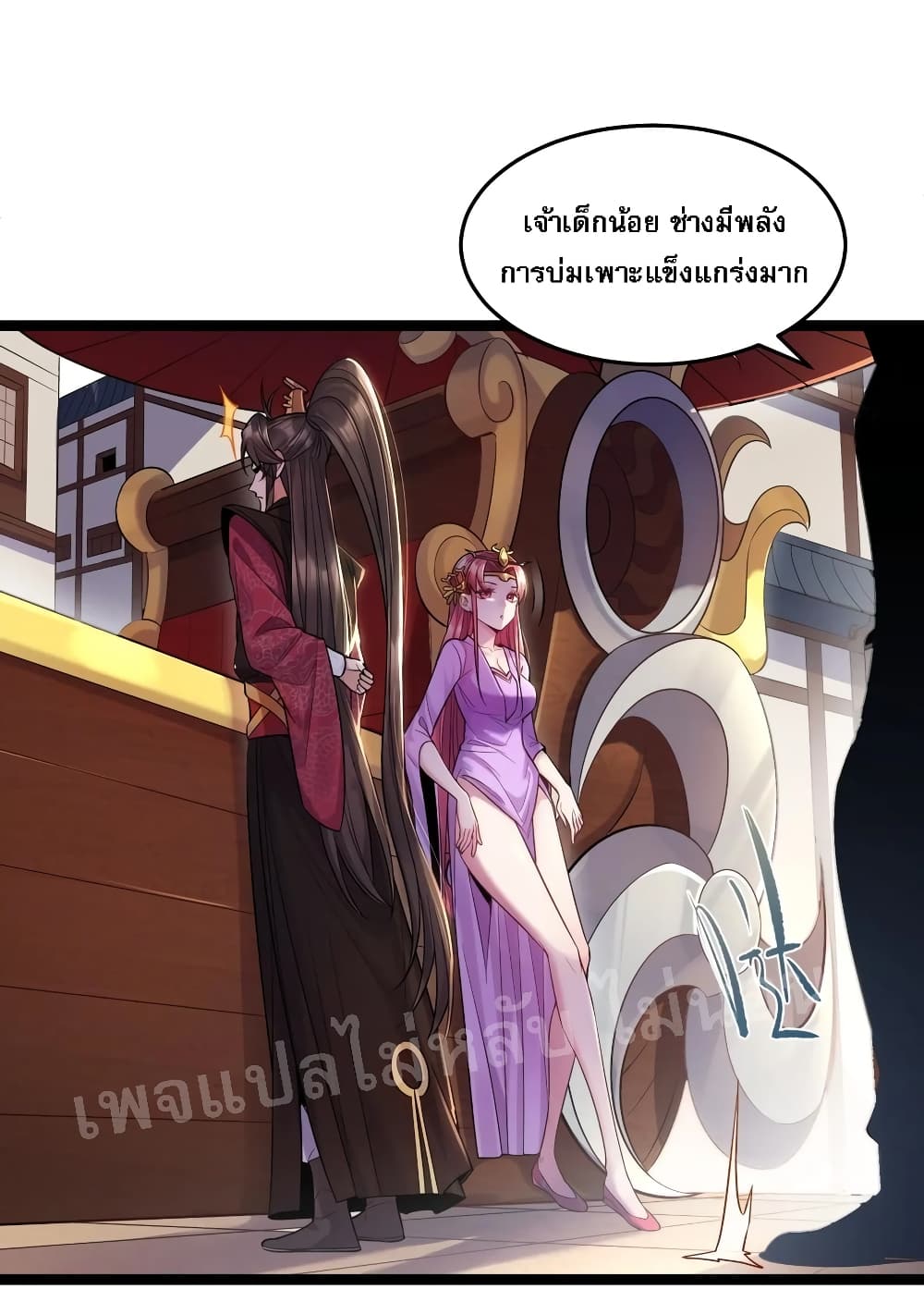 Rebirth is the Number One Greatest Villain 3 แปลไทย