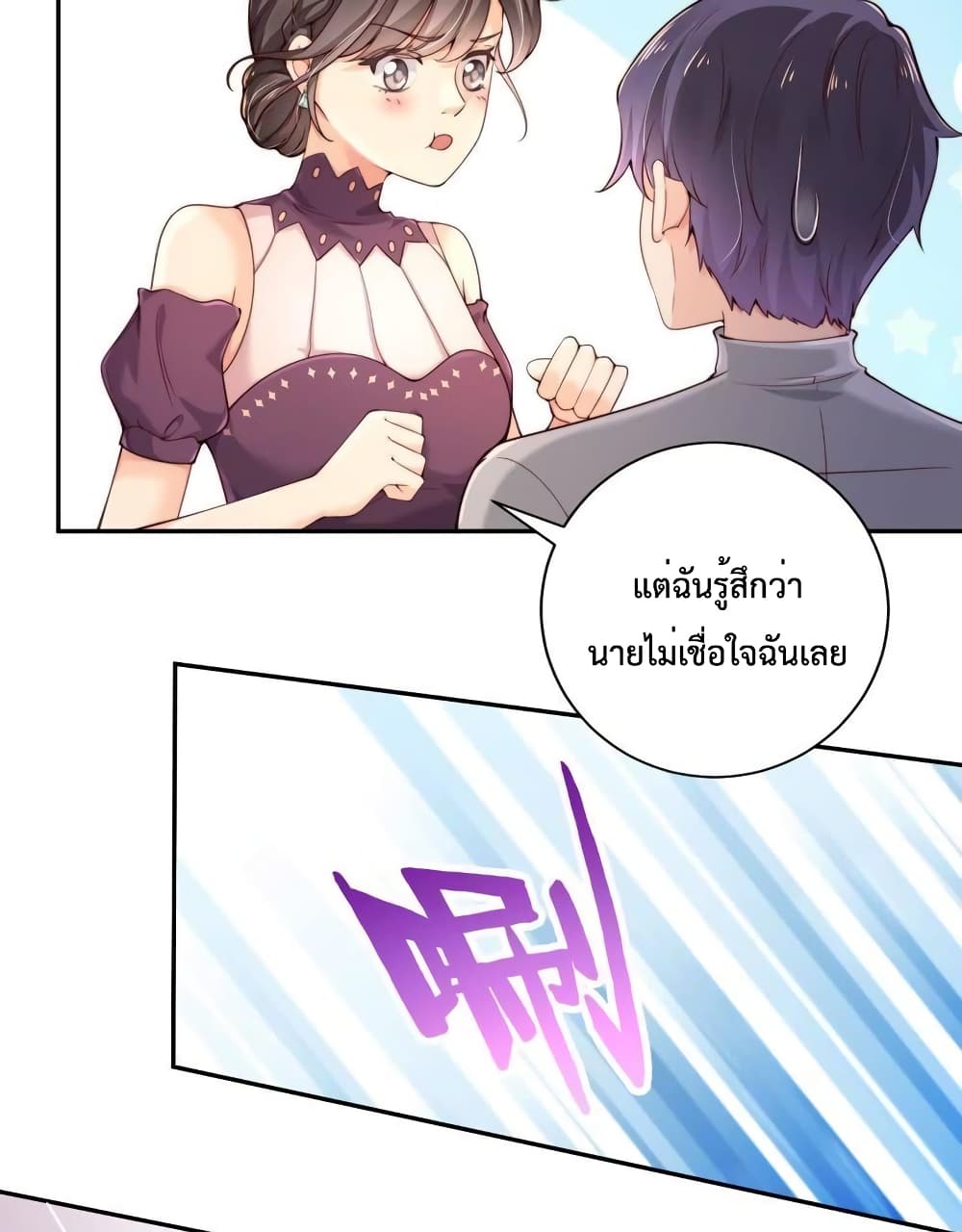 Icy Boy & Tsundere Girl 93 แปลไทย