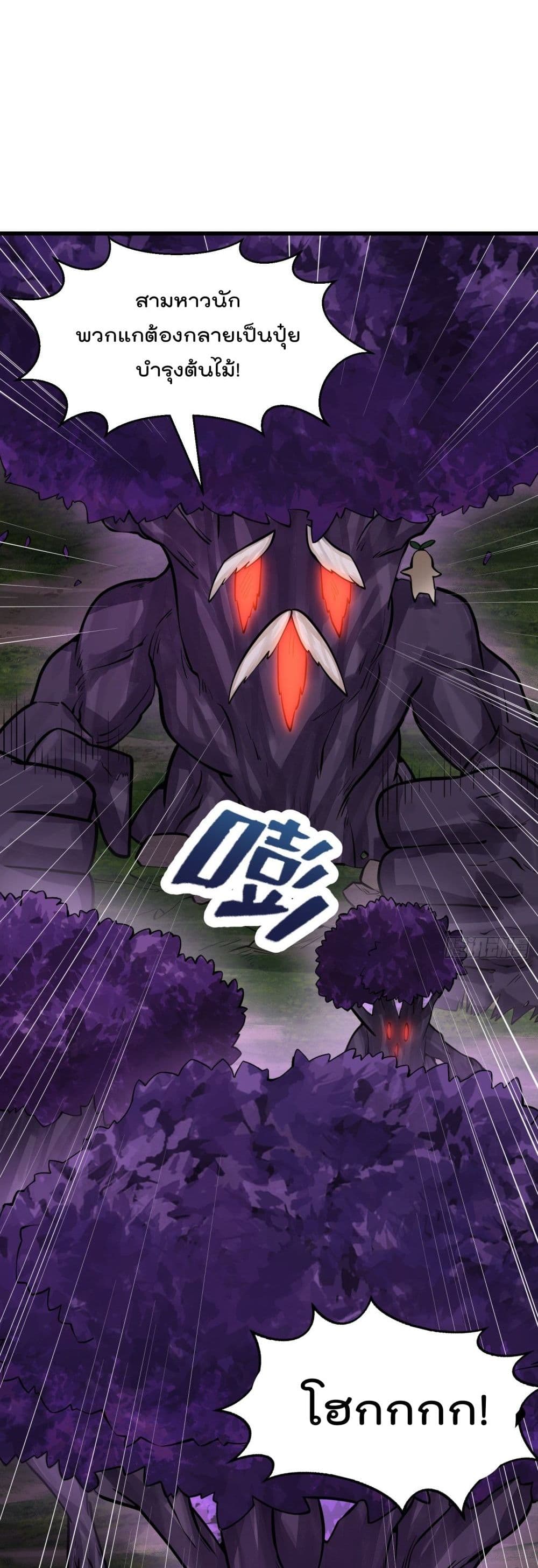 The Legend God King in The City 194 แปลไทย