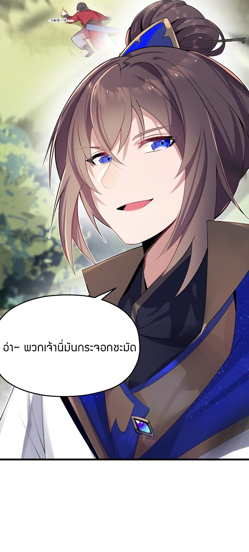 The Lady Is the Future Tyrant 4 แปลไทย