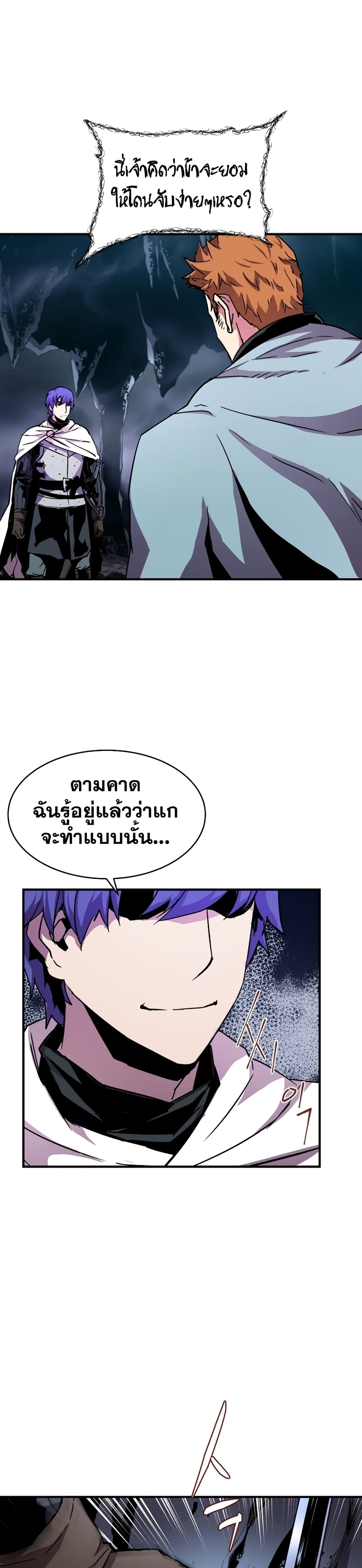 The Rebirth of an 8th Circled Wizard 33 แปลไทย