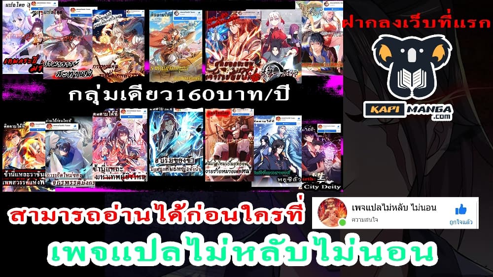 Rebirth is the Number One Greatest Villain 1 แปลไทย