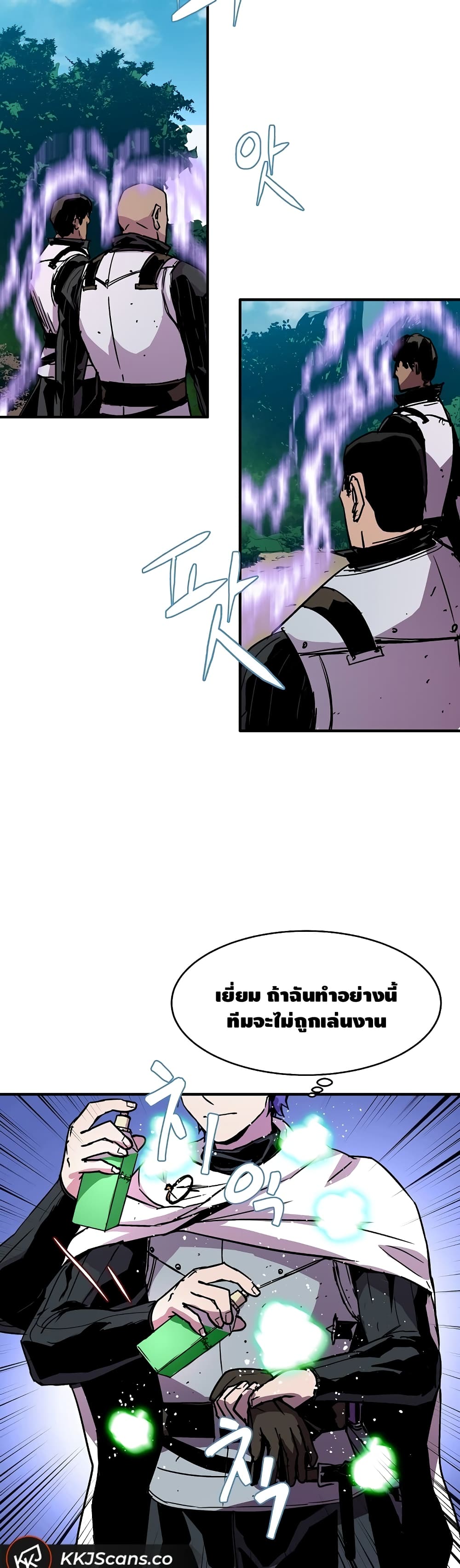 The Rebirth of an 8th Circled Wizard 31 แปลไทย