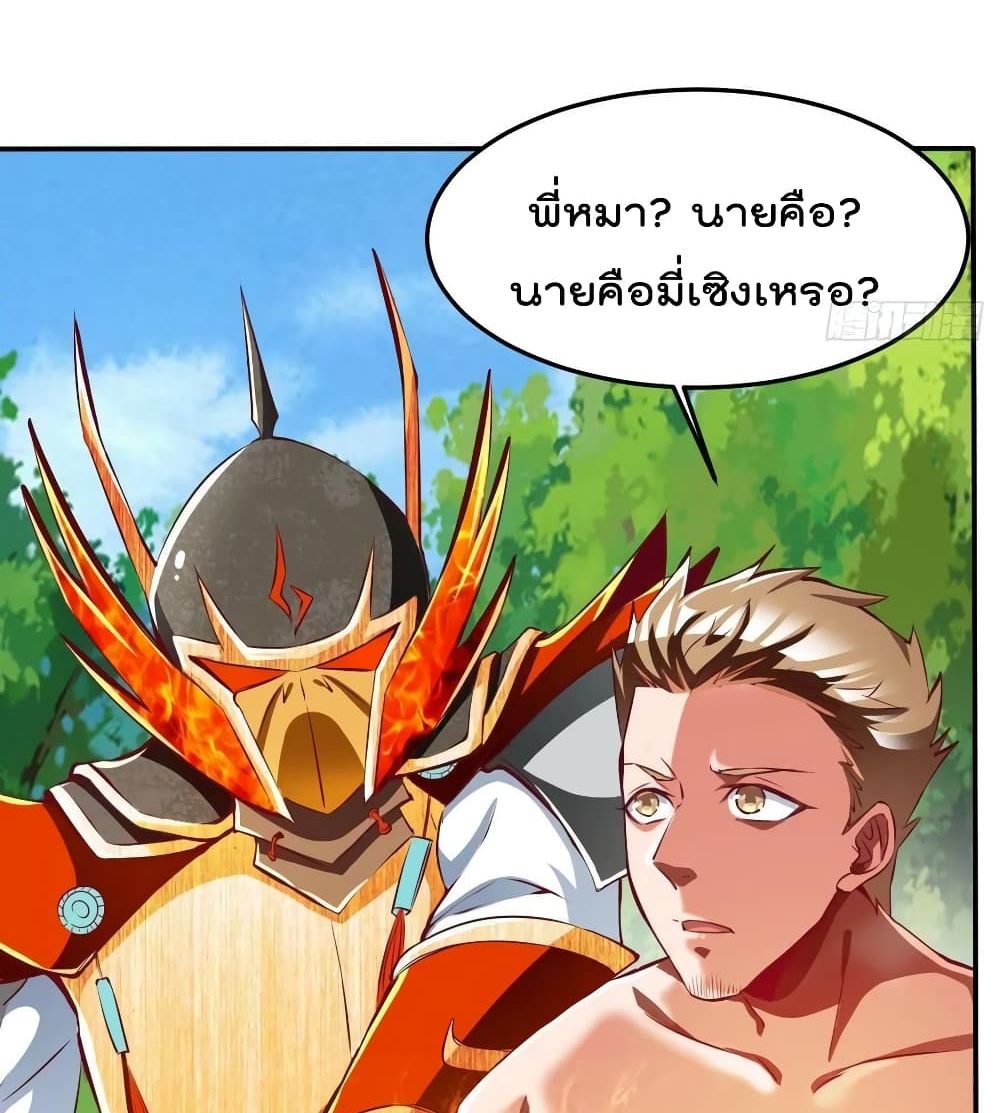 Villain Demon-in-law 78 แปลไทย