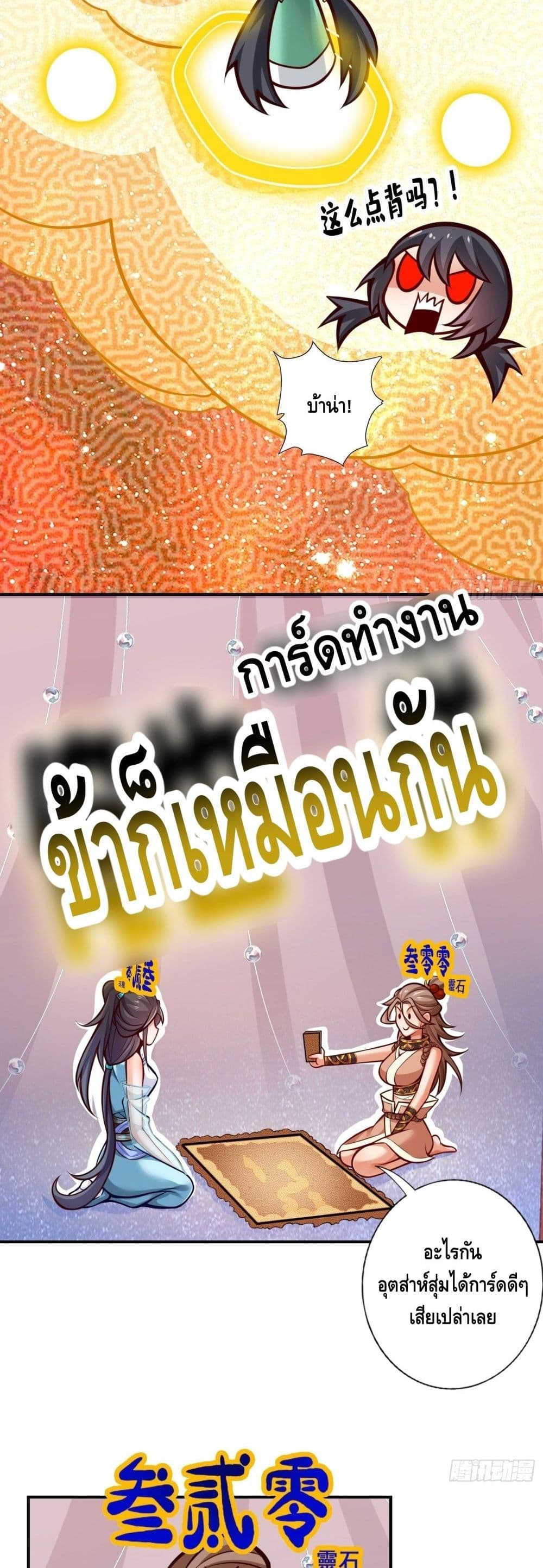 King of God 39 แปลไทย