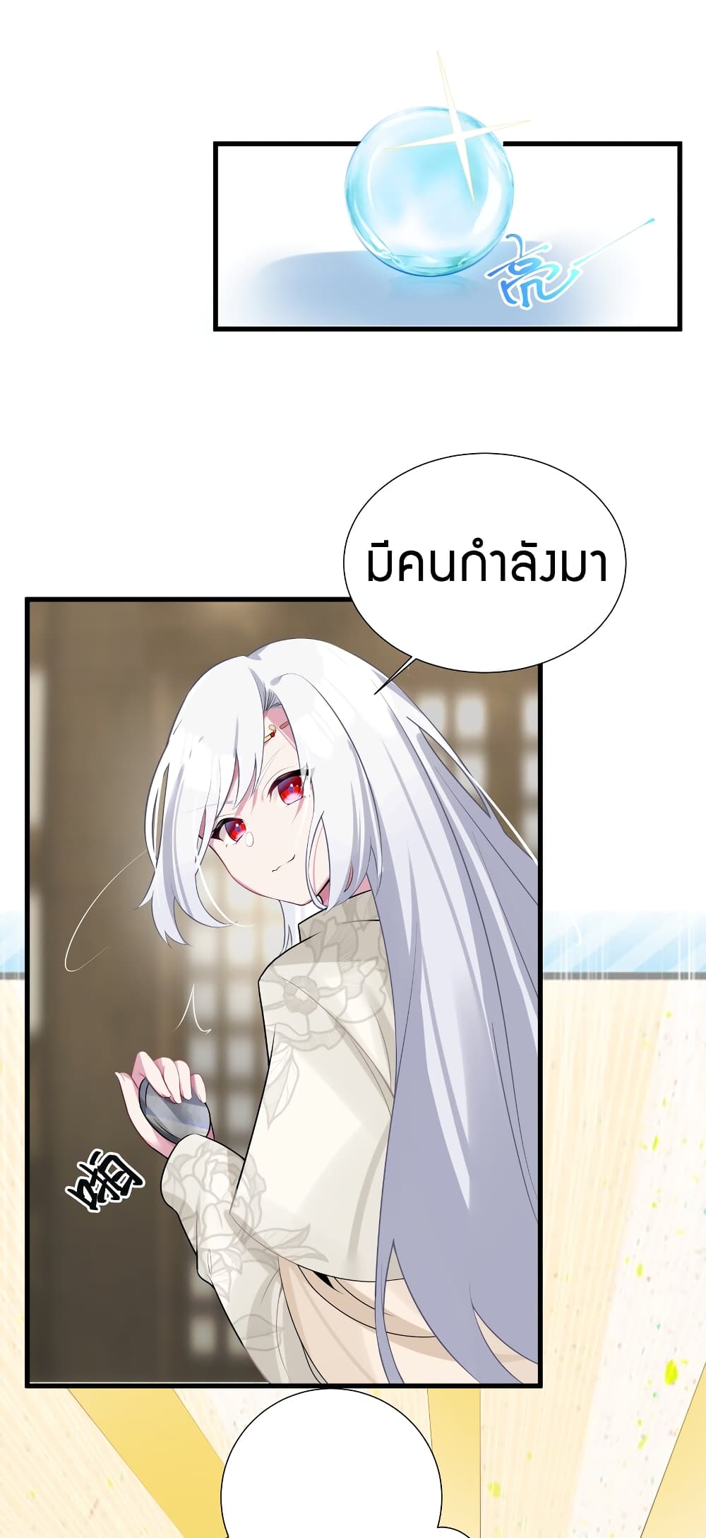 The Lady Is the Future Tyrant 5 แปลไทย