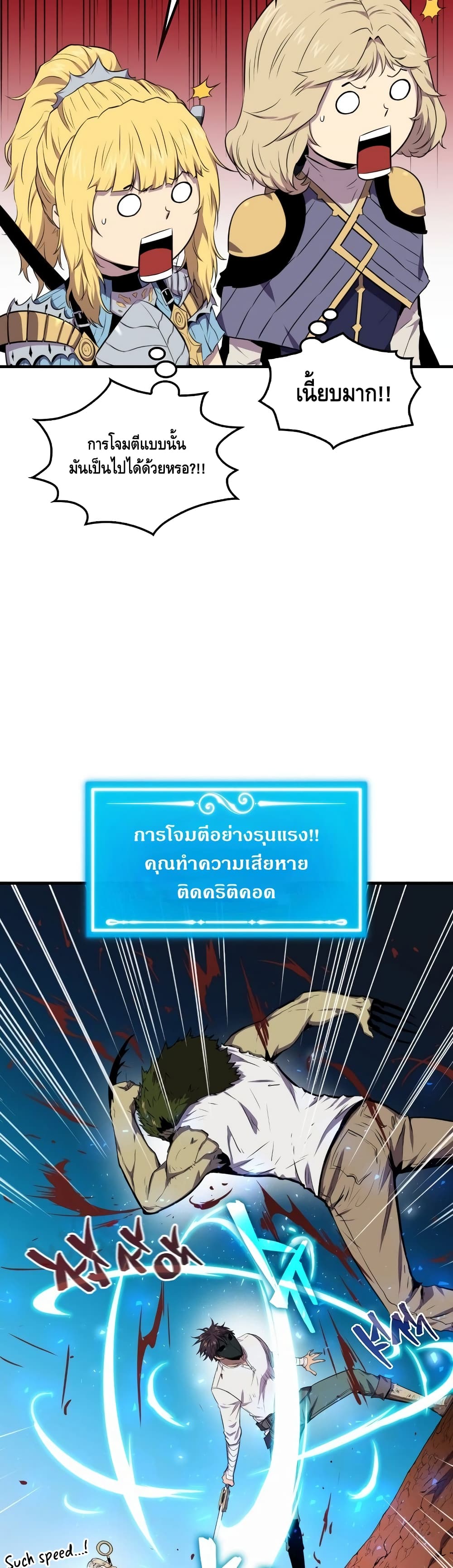 Sleeping Ranker 15 แปลไทย