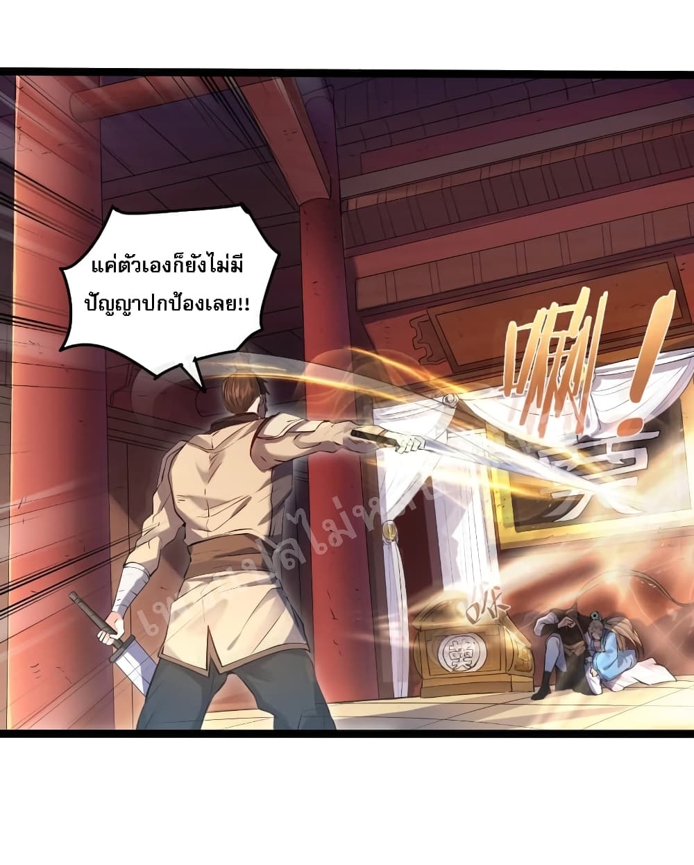 Rebirth is the Number One Greatest Villain 1 แปลไทย