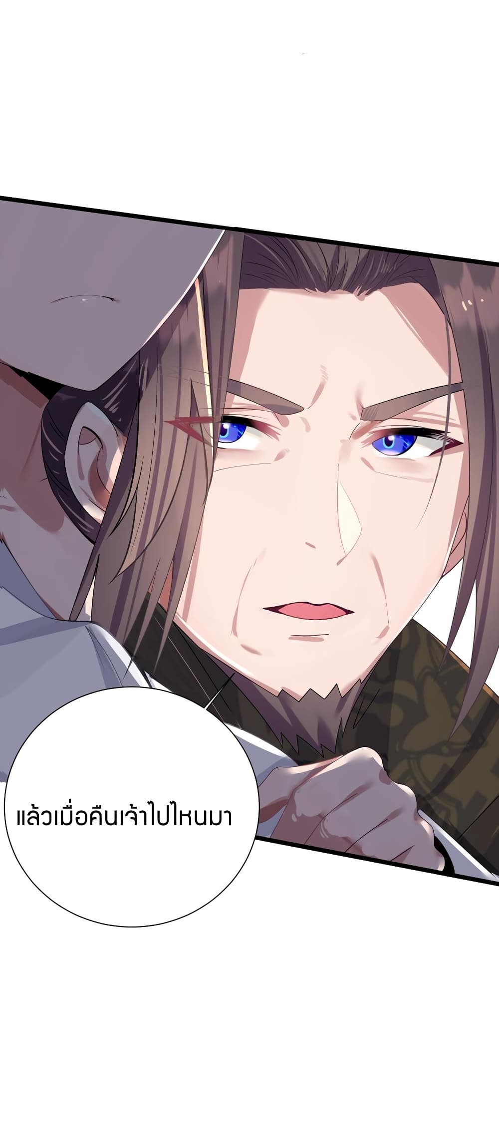 The Lady Is the Future Tyrant 2 แปลไทย