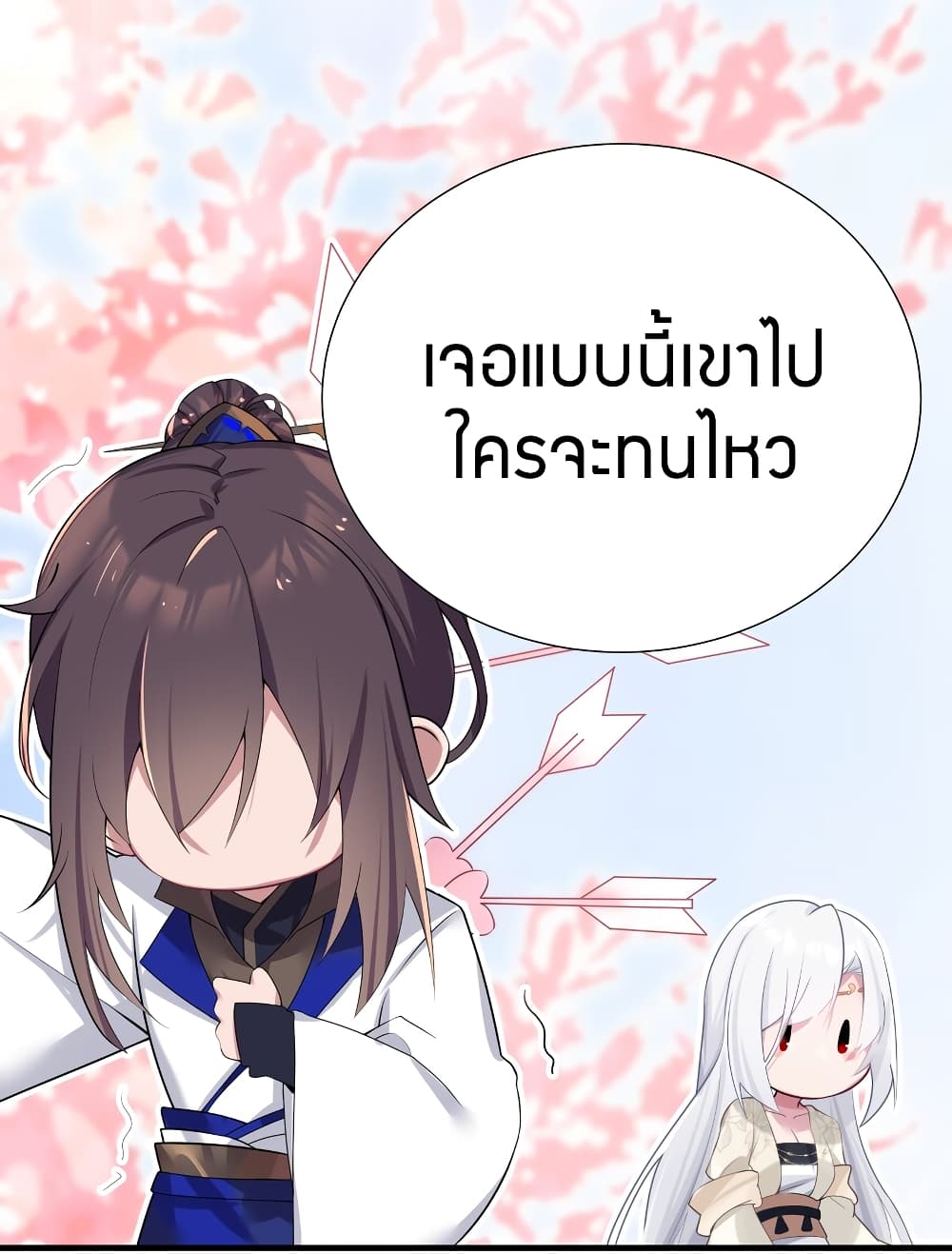 The Lady Is the Future Tyrant 5 แปลไทย