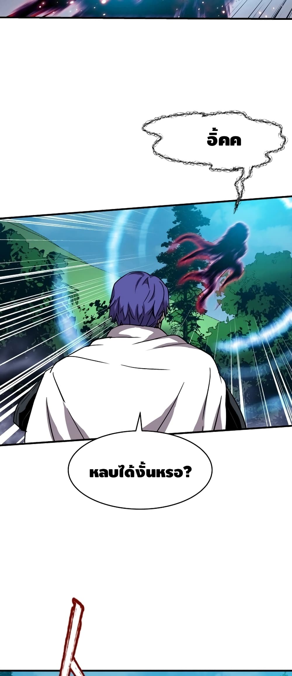 The Rebirth of an 8th Circled Wizard 32 แปลไทย