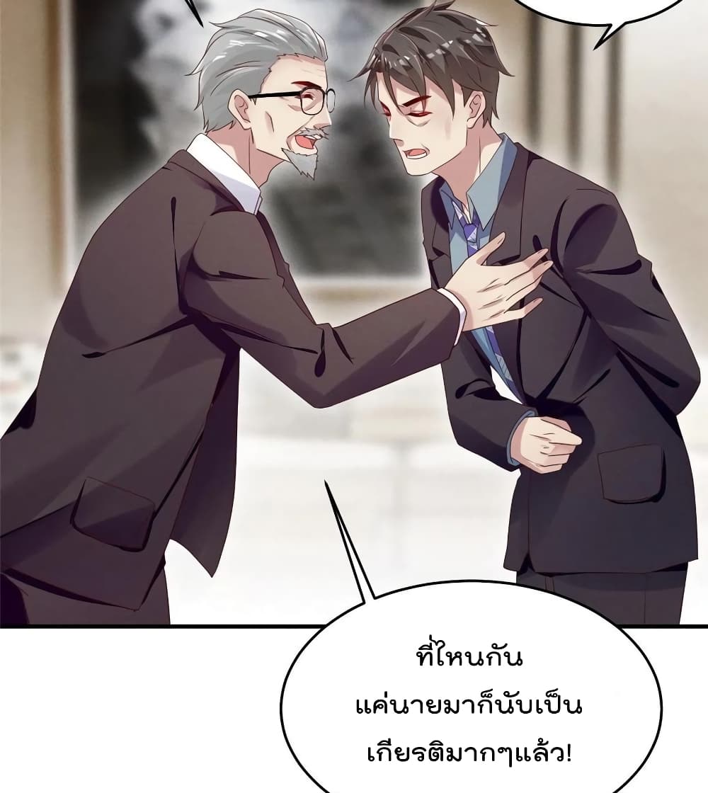 Forced to Fall in Love With the Boss Every Day 11 แปลไทย