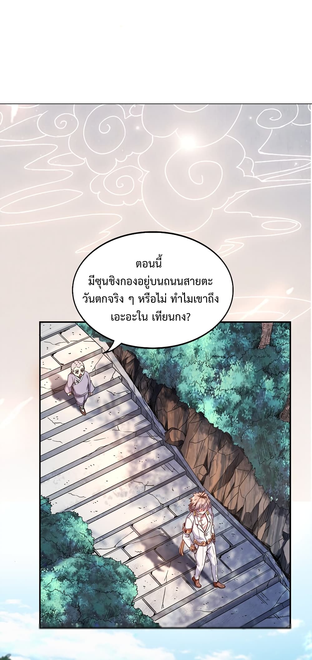 I! Never become a Buddha! 1 แปลไทย