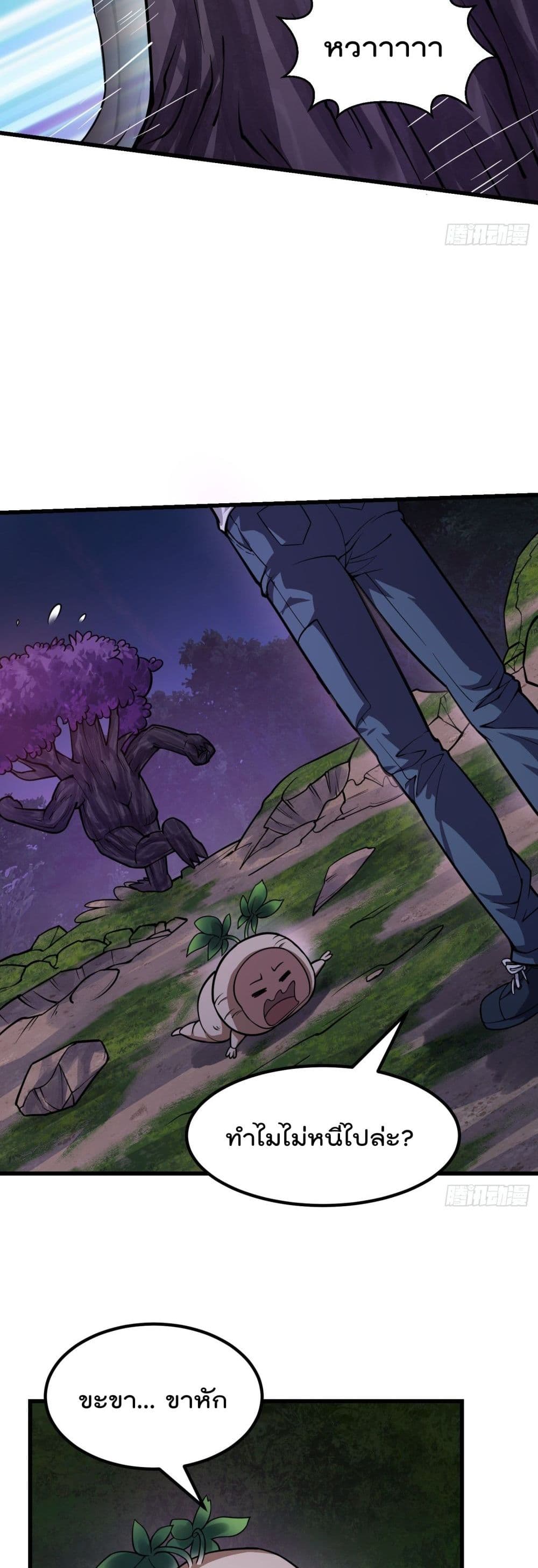 The Legend God King in The City 194 แปลไทย