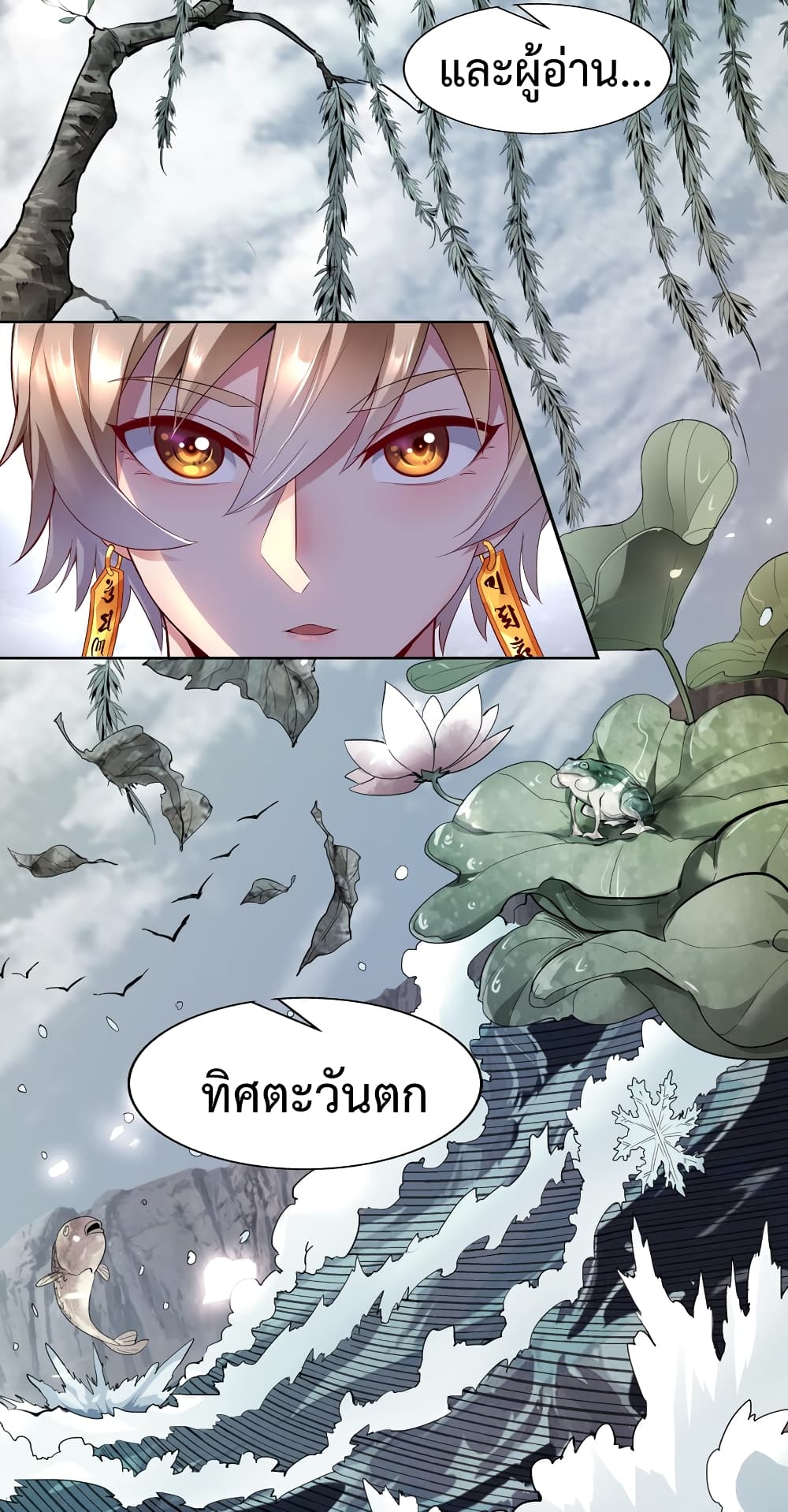 I! Never become a Buddha! 1 แปลไทย