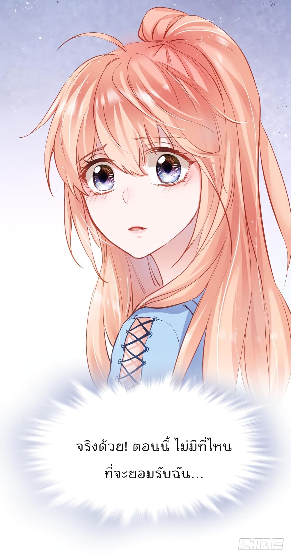 Hello Sweetie 6 แปลไทย