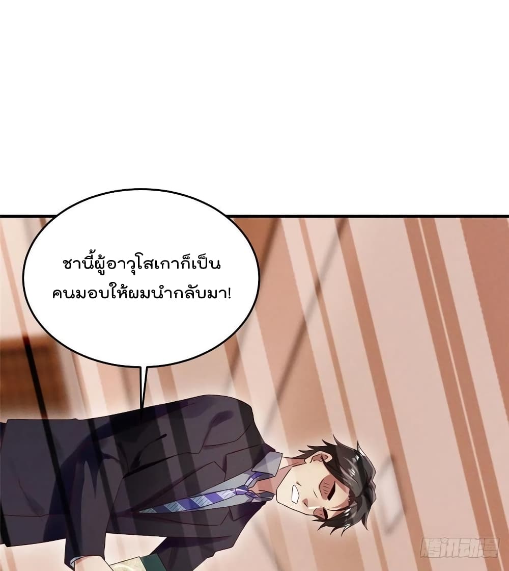 Forced to Fall in Love With the Boss Every Day 11 แปลไทย