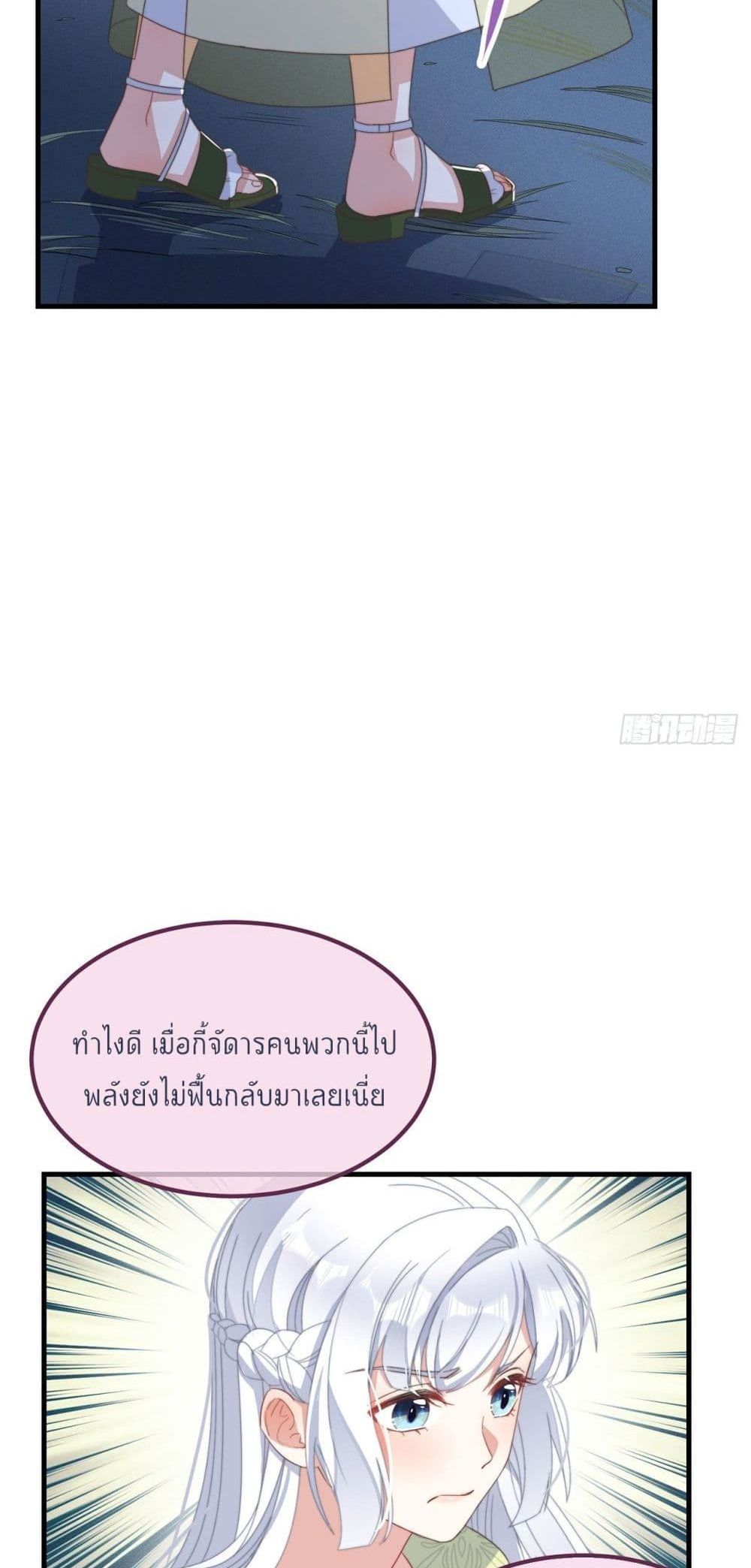 Romantic games for couples 31 แปลไทย