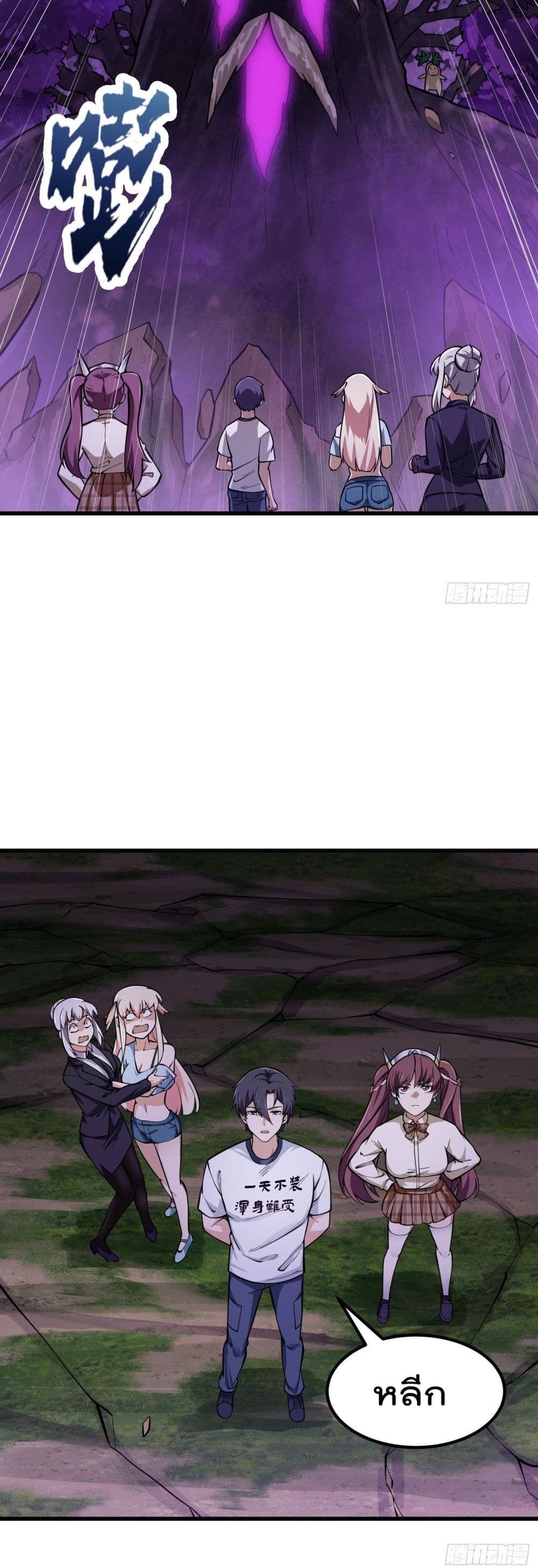 The Legend God King in The City 194 แปลไทย