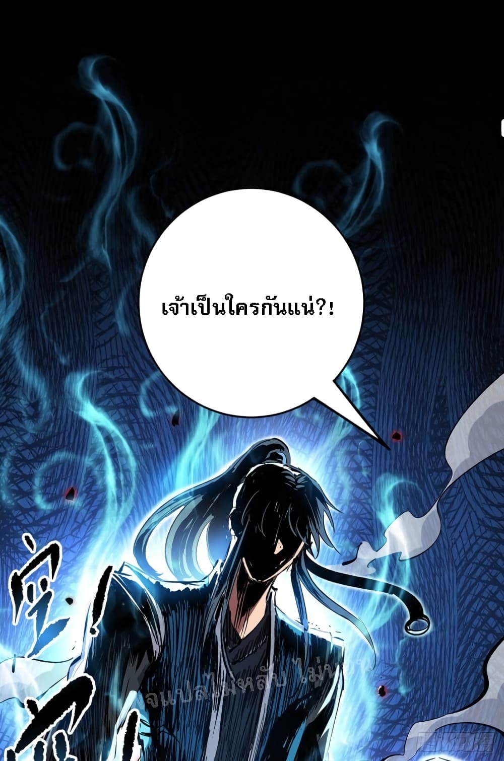 Emperor Nine Characters 4 แปลไทย