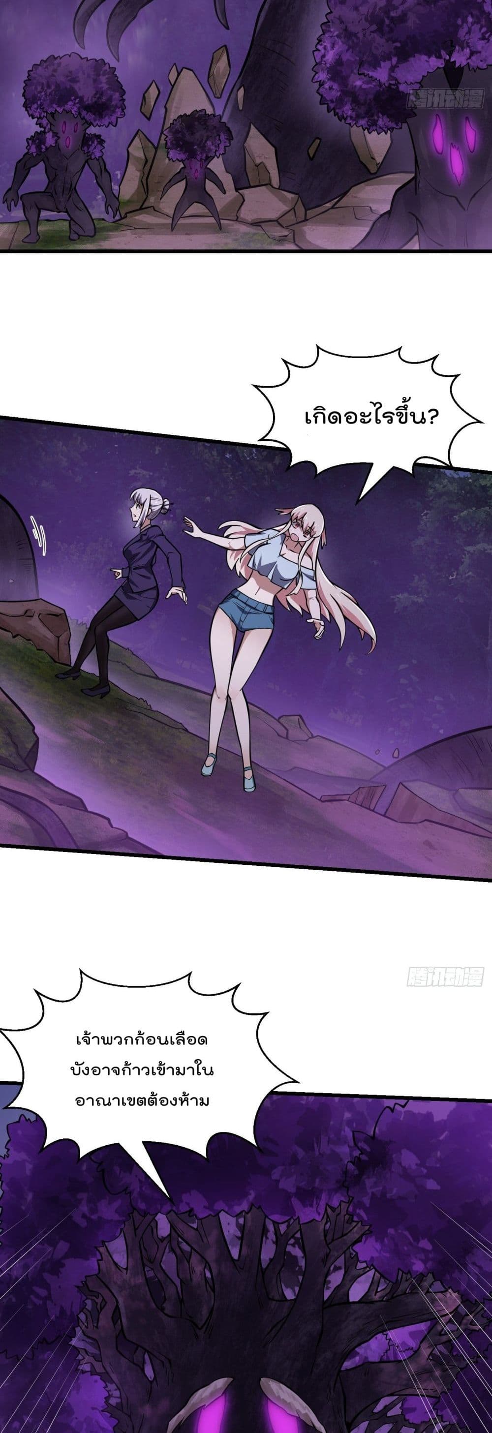 The Legend God King in The City 194 แปลไทย