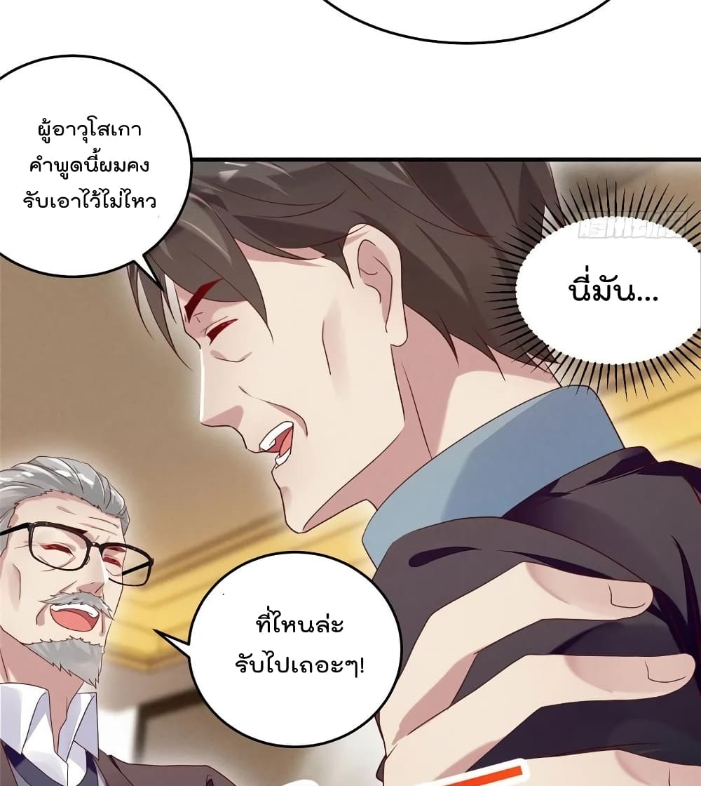 Forced to Fall in Love With the Boss Every Day 11 แปลไทย