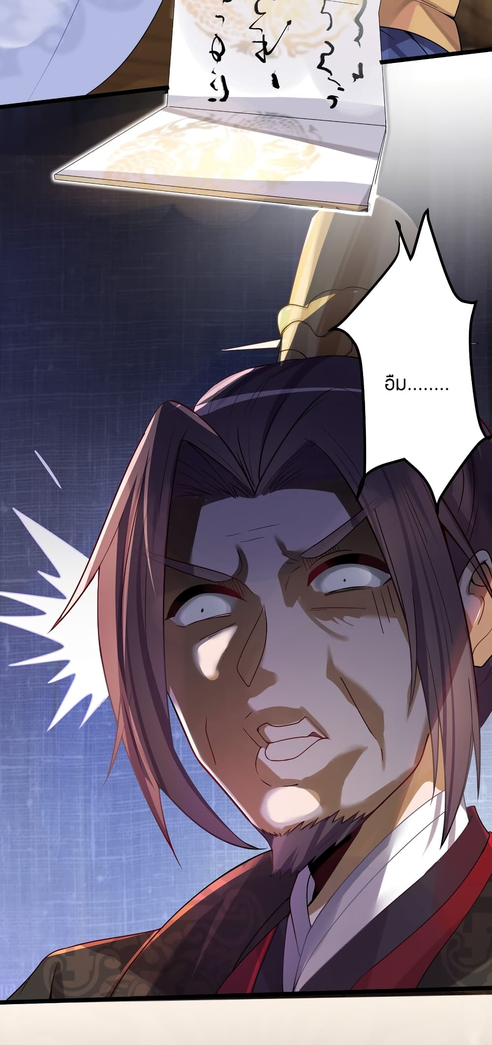 The Lady Is the Future Tyrant 2 แปลไทย