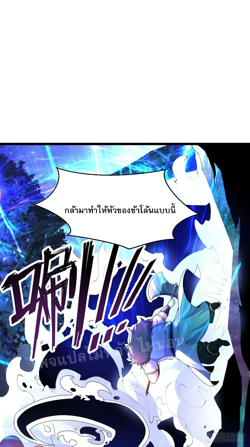 Chaotic Sword God (Remake) 30 แปลไทย