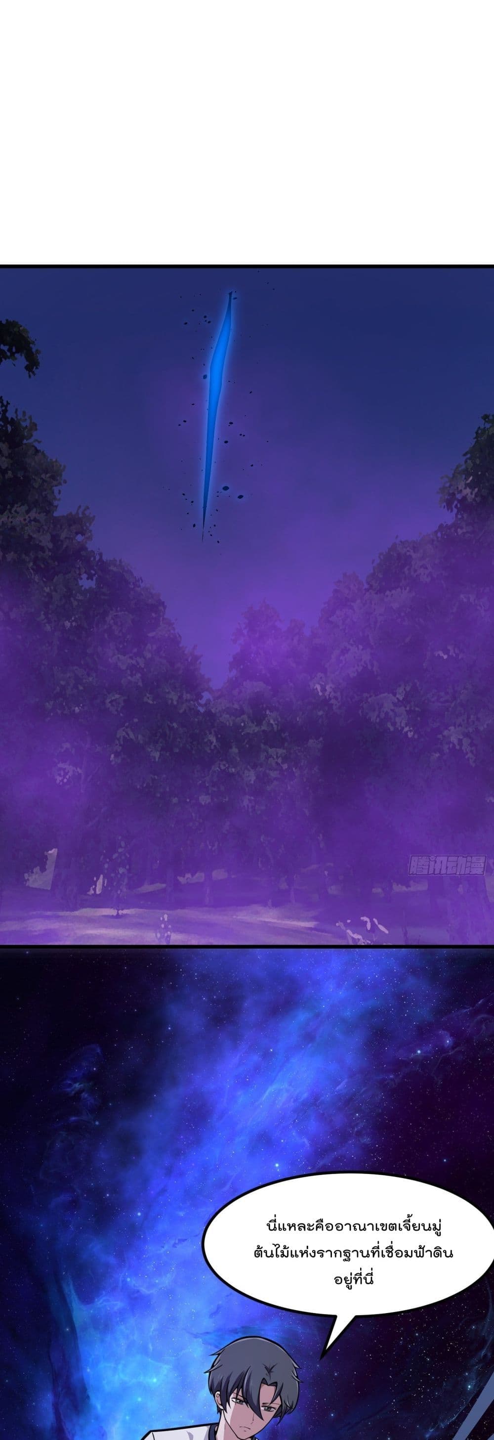 The Legend God King in The City 194 แปลไทย