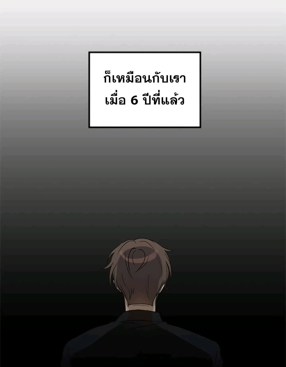 I Become a Fool When It Comes to My Daughter 1 แปลไทย