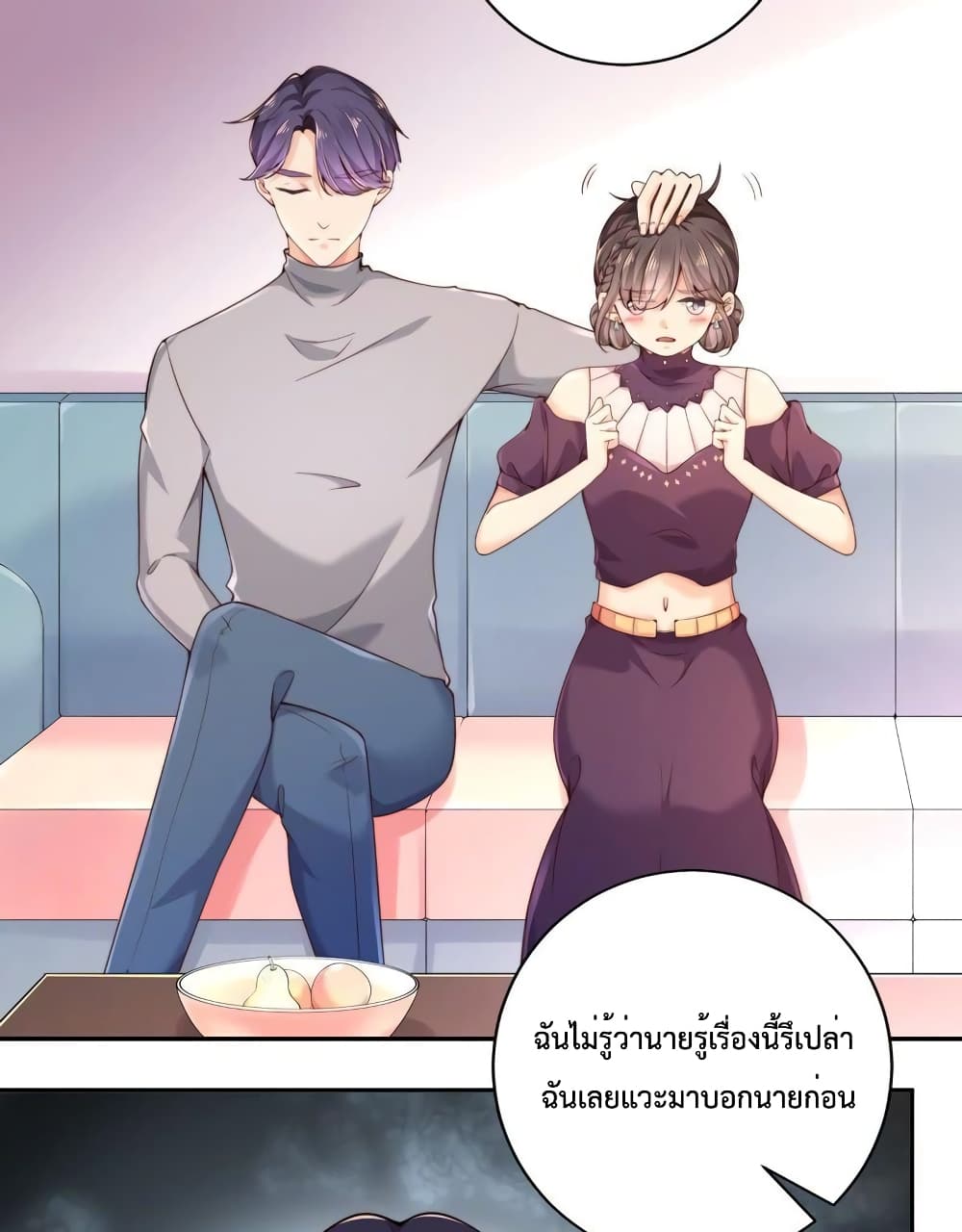 Icy Boy & Tsundere Girl 93 แปลไทย