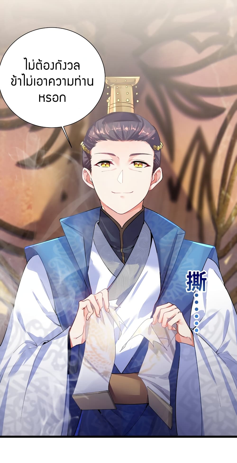 The Lady Is the Future Tyrant 2 แปลไทย