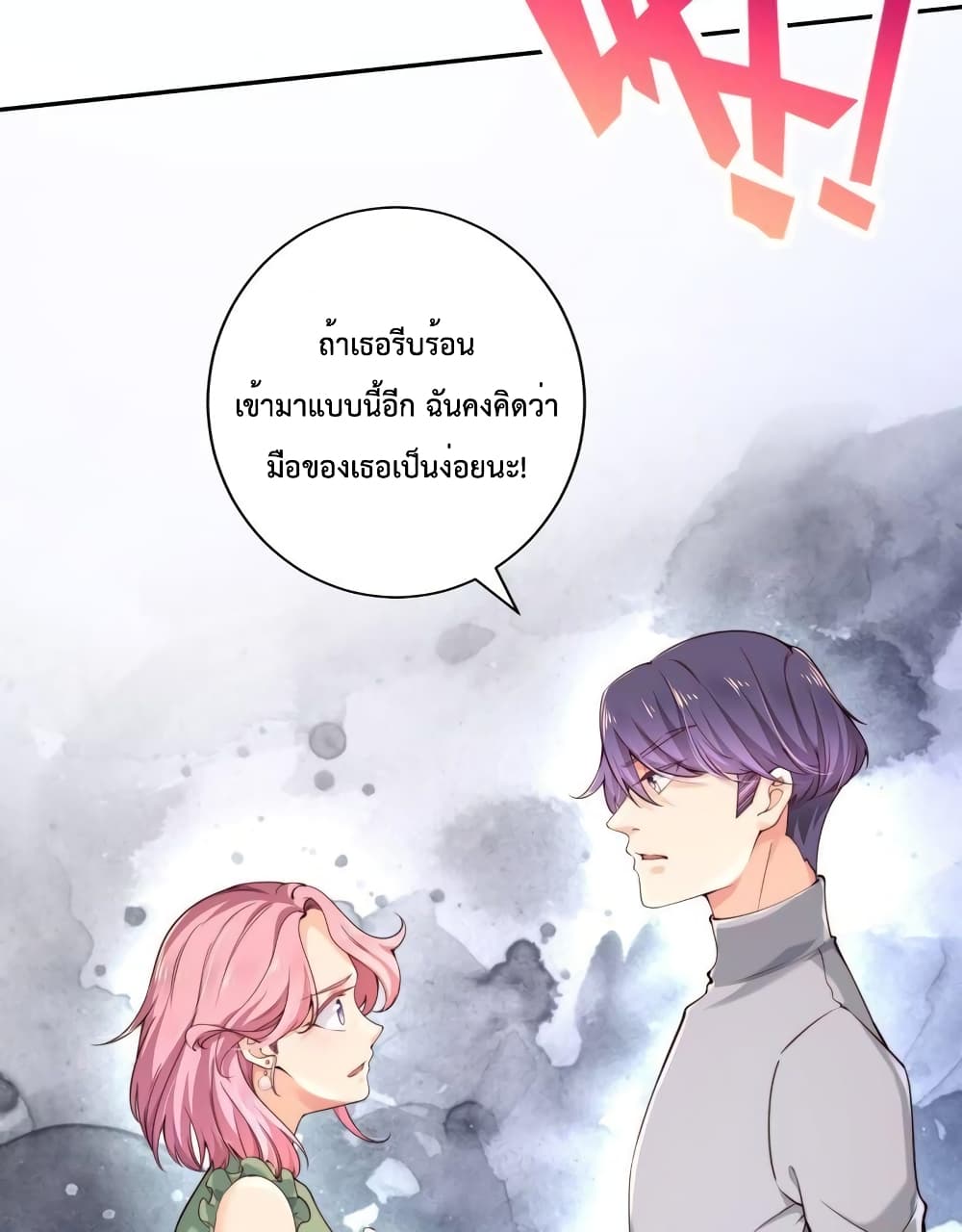 Icy Boy & Tsundere Girl 93 แปลไทย