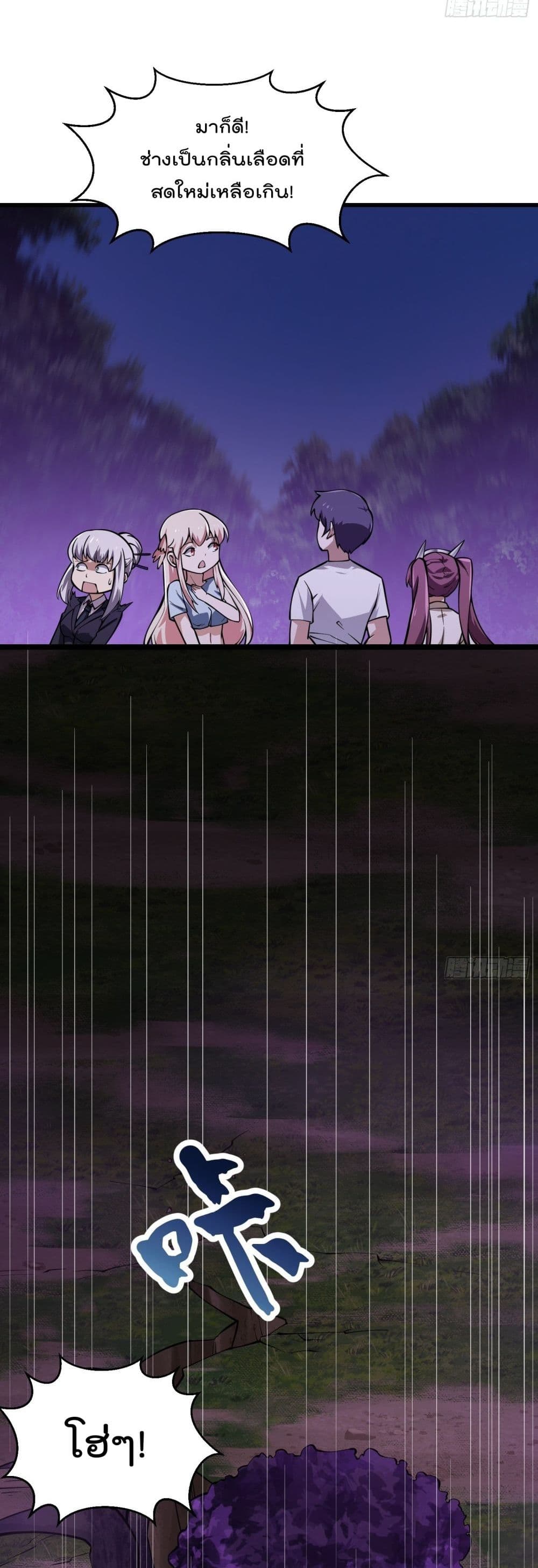 The Legend God King in The City 194 แปลไทย