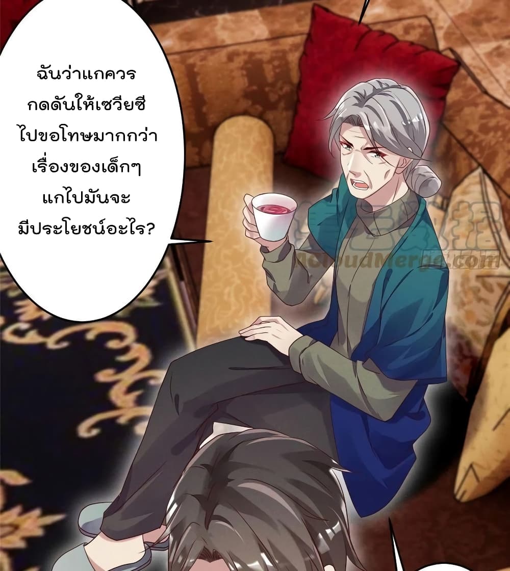 Forced to Fall in Love With the Boss Every Day 11 แปลไทย