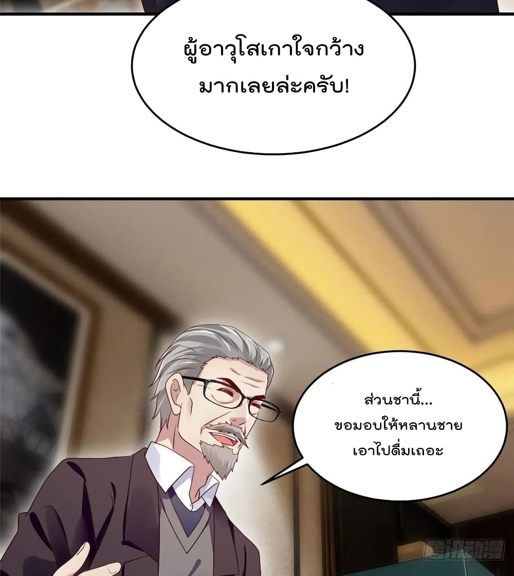 Forced to Fall in Love With the Boss Every Day 11 แปลไทย