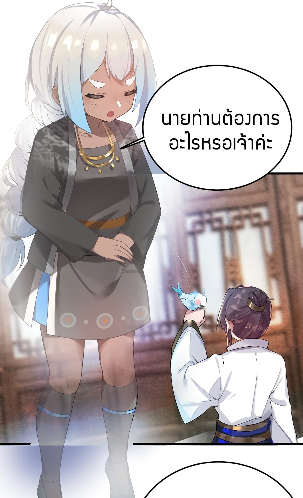 The Lady Is the Future Tyrant 5 แปลไทย